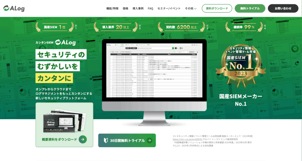 ALogのホームページイメージ図